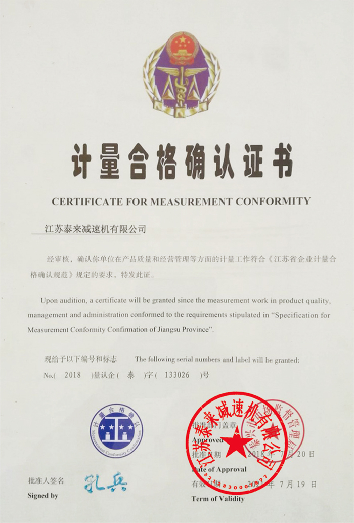 Measurement certificate